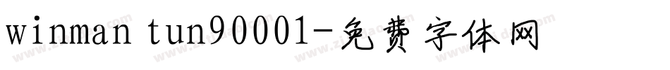 winman tun90001字体转换